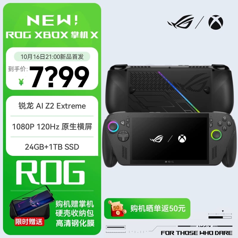 ASUS ROG Ally Handheld Gaming PC — 7-inch 120Hz photo 6