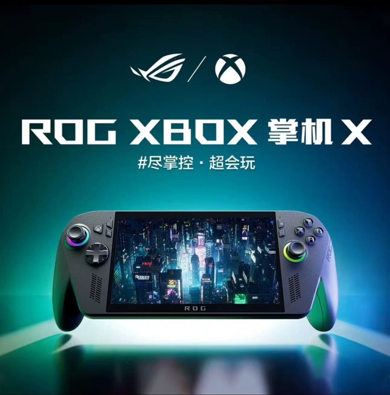 ASUS ROG Ally Handheld Gaming PC — 7-inch 120Hz photo 4