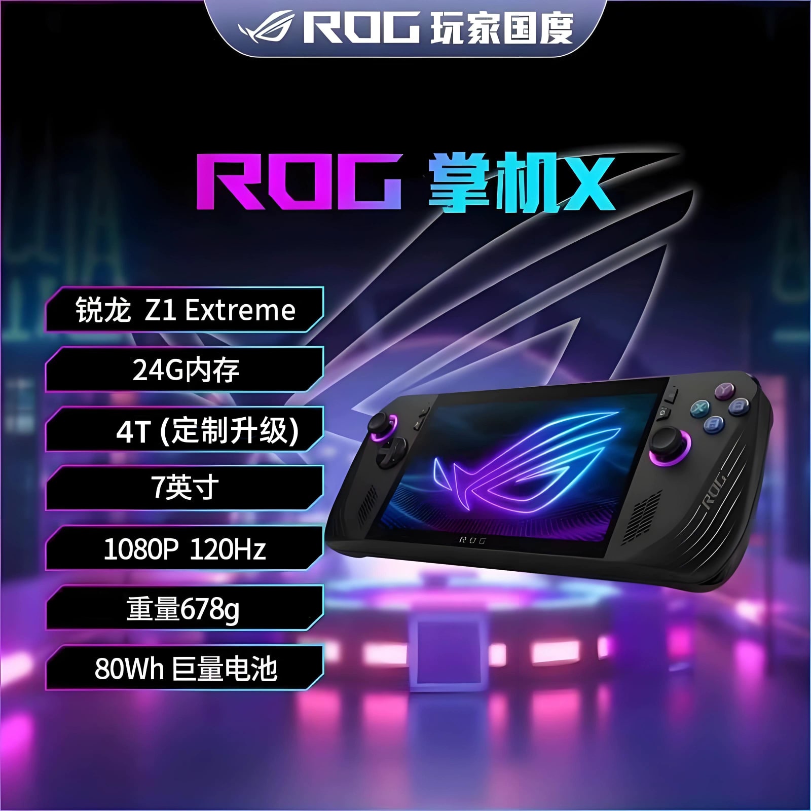 ASUS ROG Ally Handheld Gaming PC — 7-inch 120Hz photo 3
