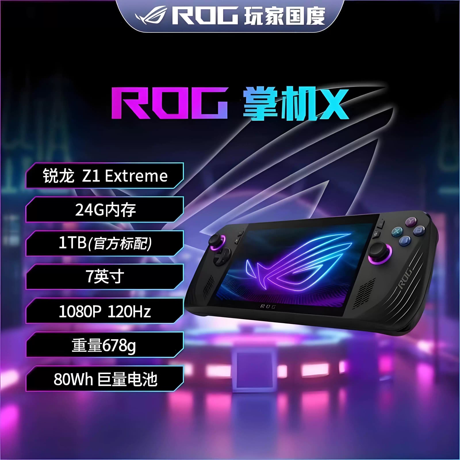ASUS ROG Ally Handheld Gaming PC — 7-inch 120Hz — Electronics on G+ Market