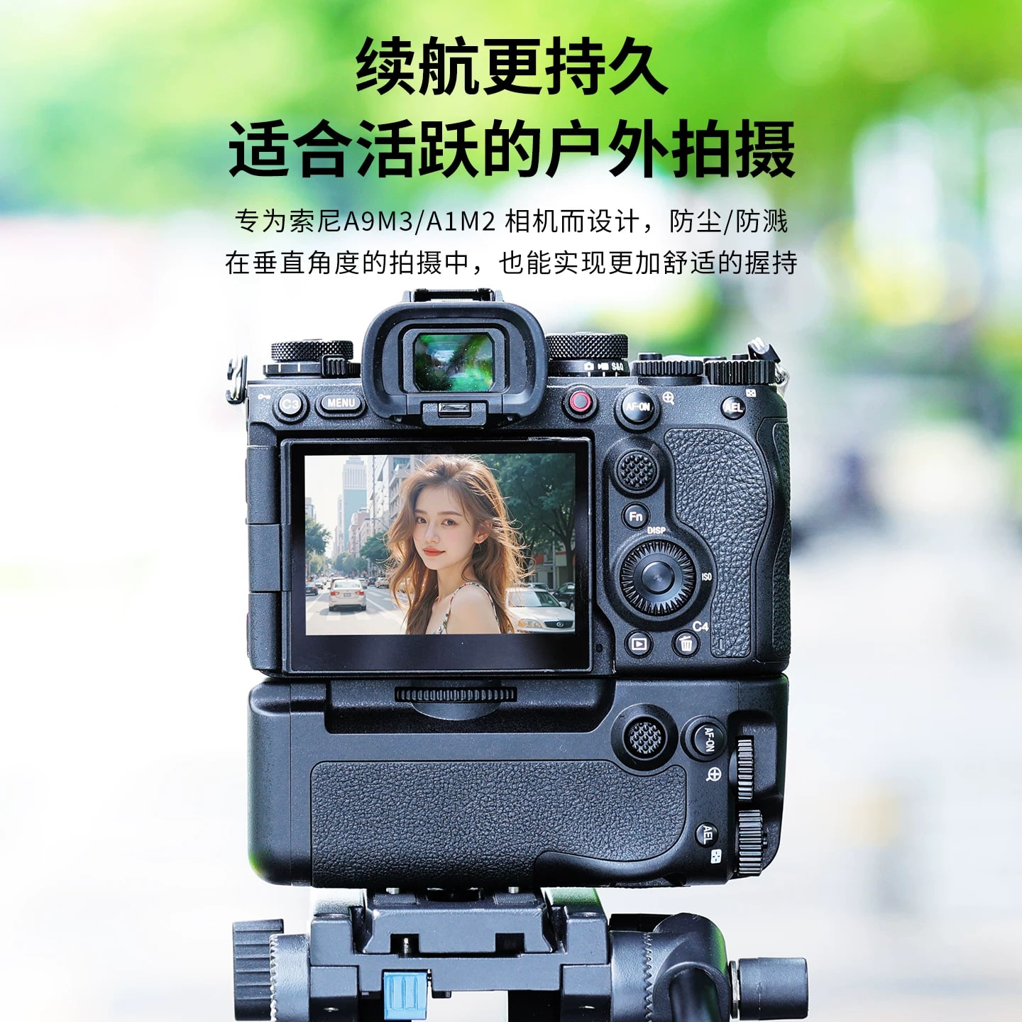 Sony Camera Battery Grip for A9 / A1 Series — Camera Accessory photo 4