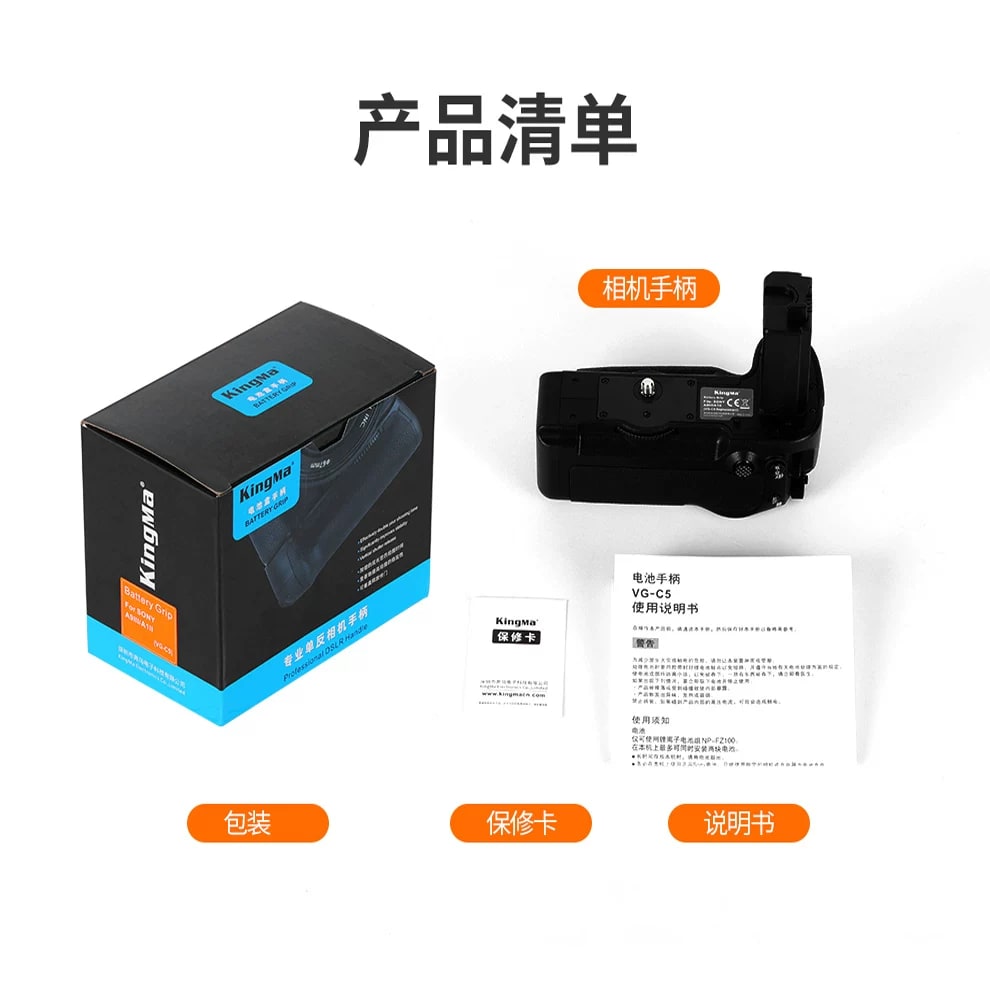Sony Camera Battery Grip for A9 / A1 Series — Camera Accessory — Electronics on G+ Market