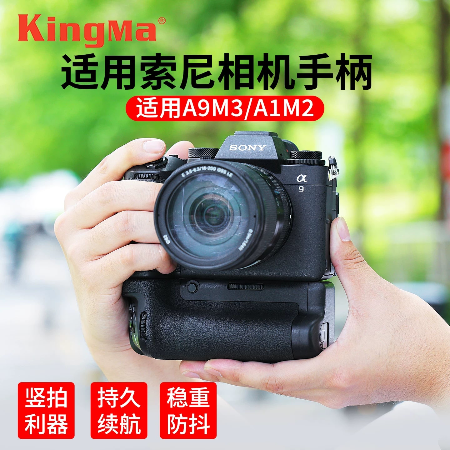 Sony Camera Battery Grip for A9 / A1 Series — Camera Accessory photo 2