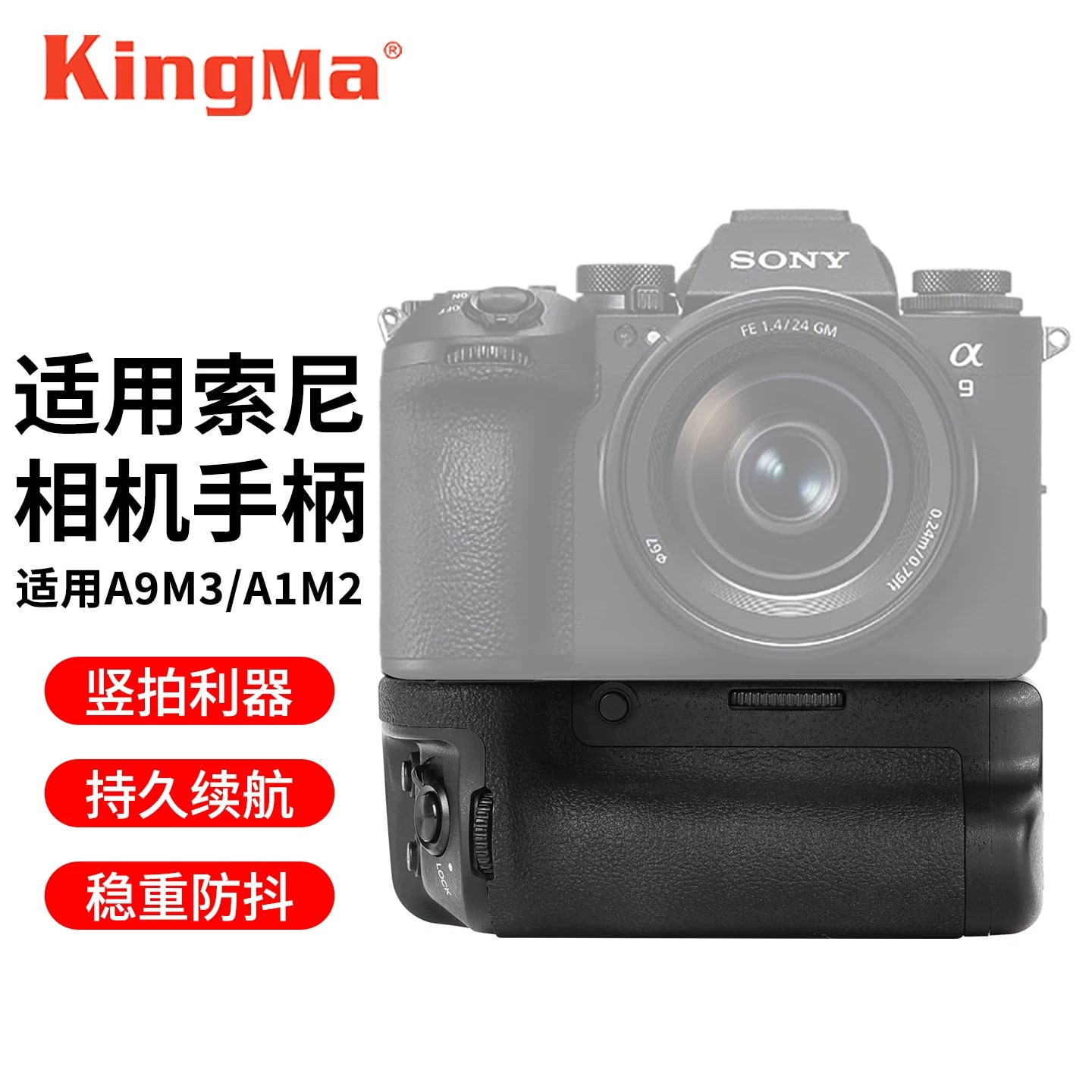 Sony Camera Battery Grip for A9 / A1 Series — Camera Accessory photo 3