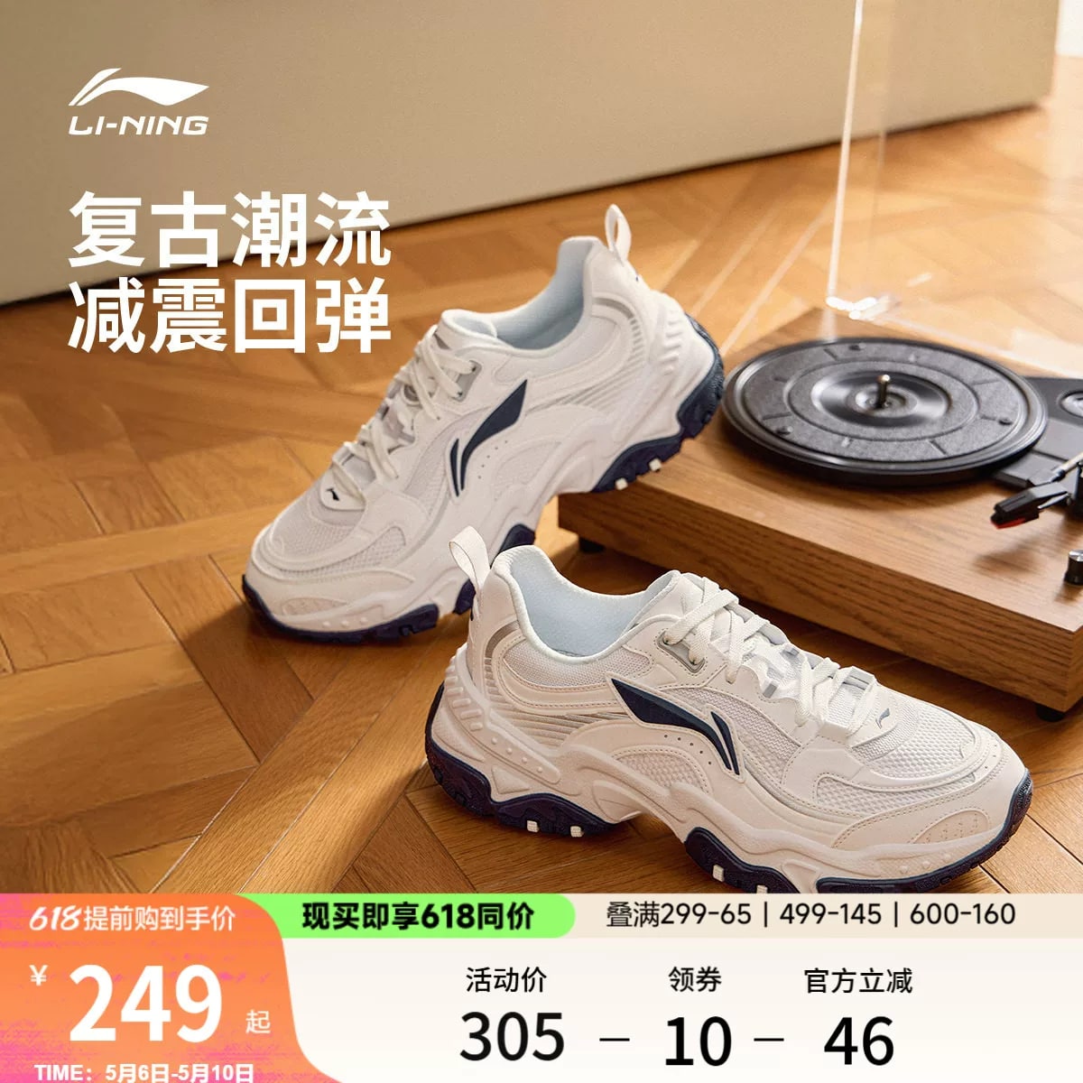 Li-Ning Hong Tang Retro Chunky Trainer photo 5
