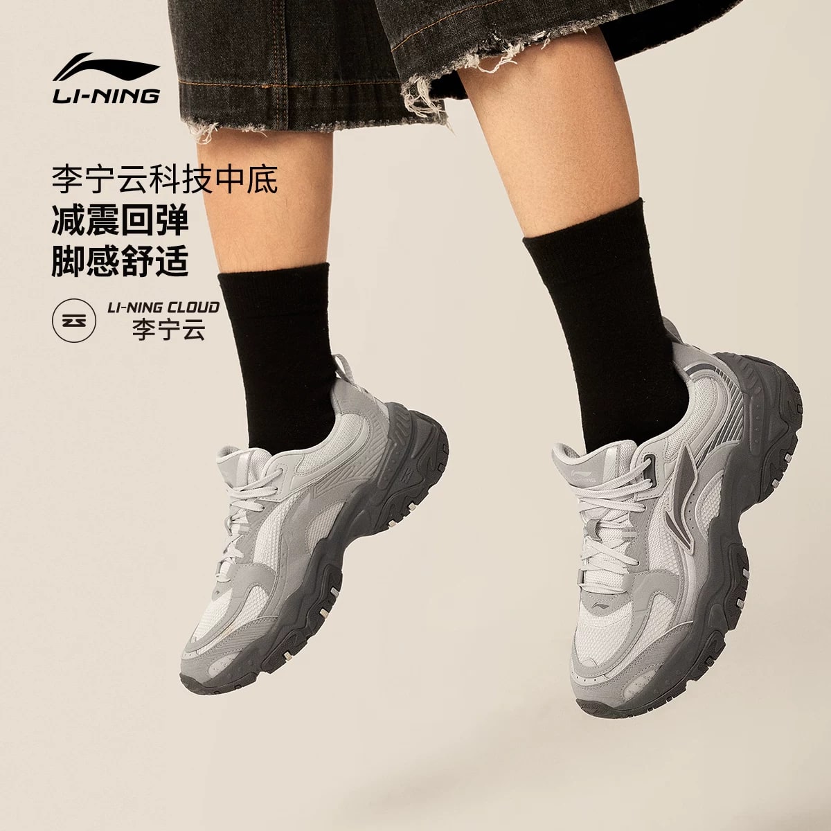 Li-Ning Hong Tang Retro Chunky Trainer photo 6