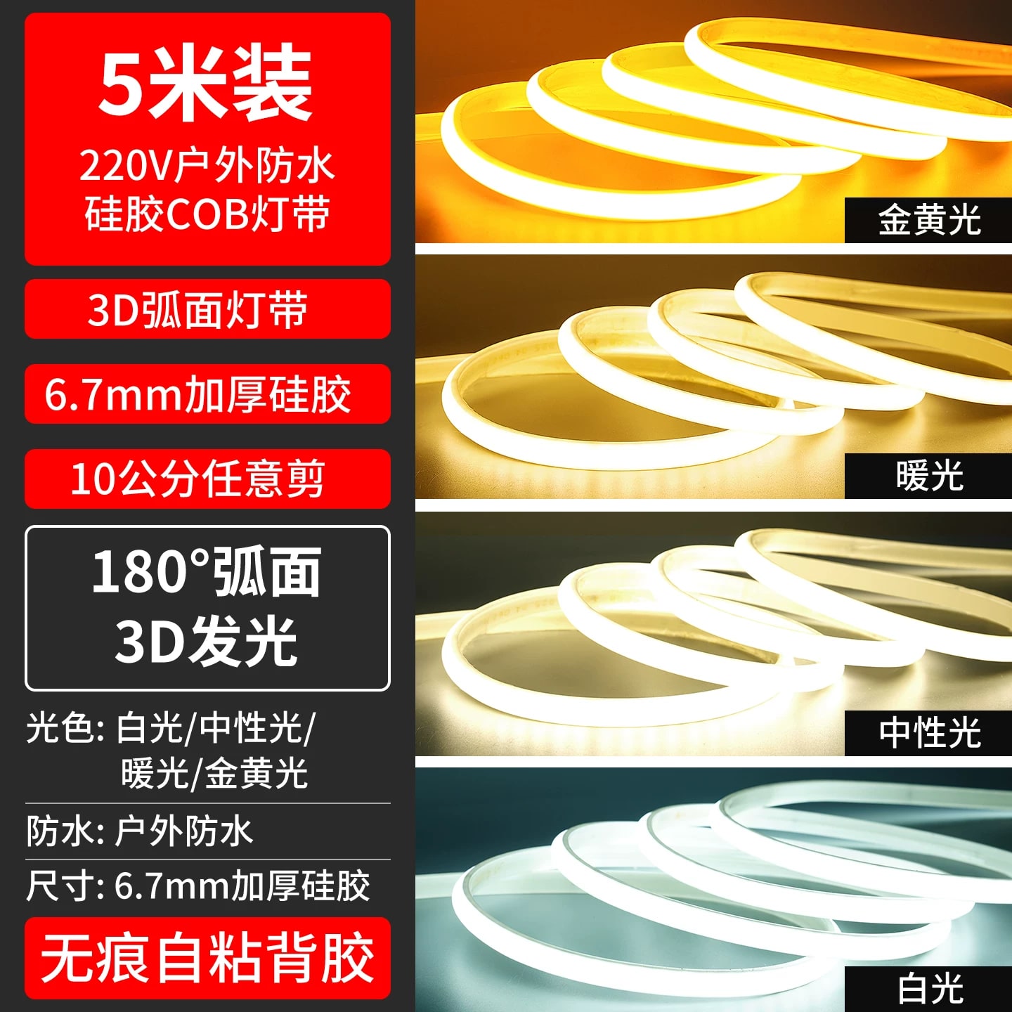 Chigo COB LED Strip Light 220V IP67 photo 2