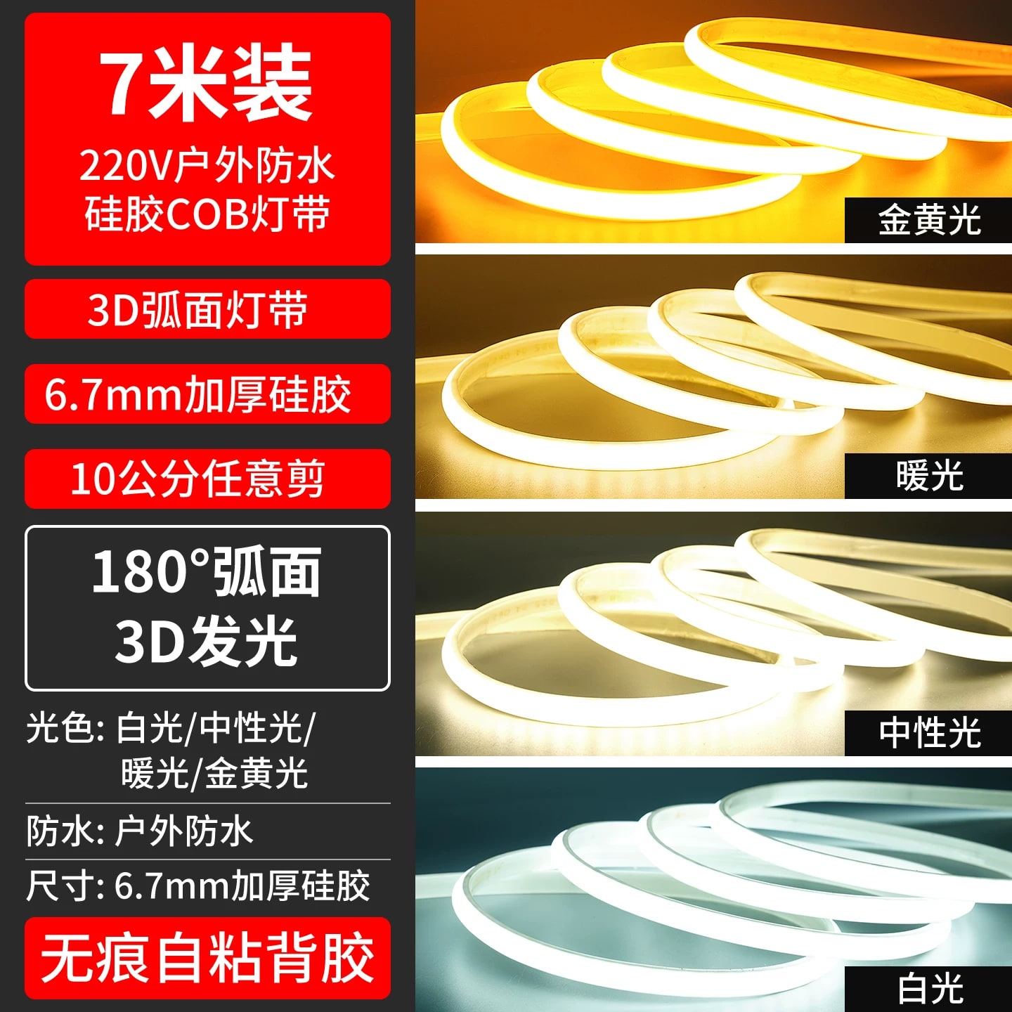Chigo COB LED Strip Light 220V IP67 photo 4