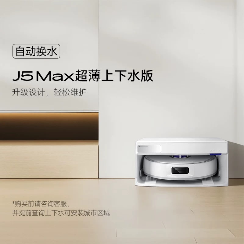 Narwal J5 Max Robot Vacuum and Mop with Self-Cleaning Base photo 2