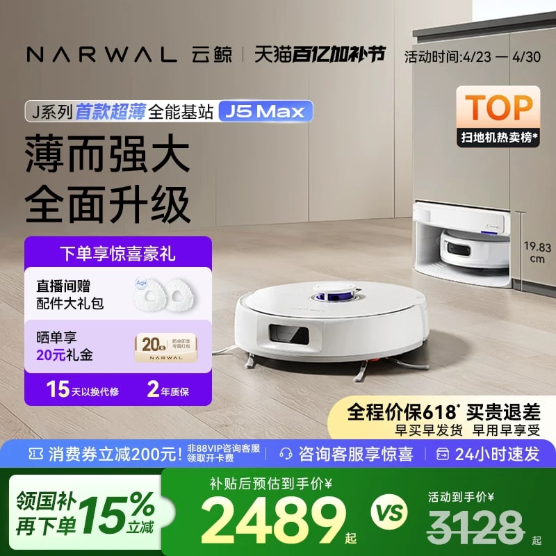 Narwal J5 Max Robot Vacuum and Mop with Self-Cleaning Base photo 3