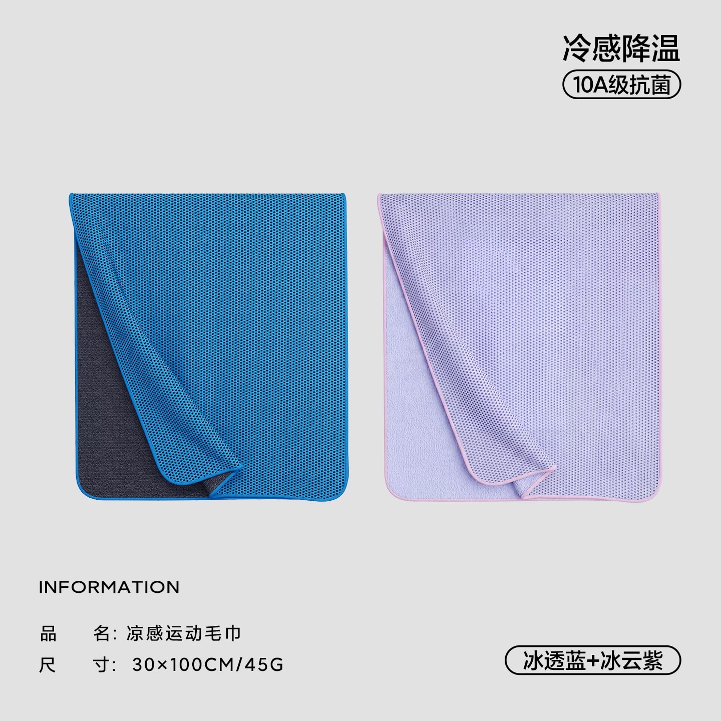 Sanli 10A Antibacterial Cooling Sports Towel photo 6