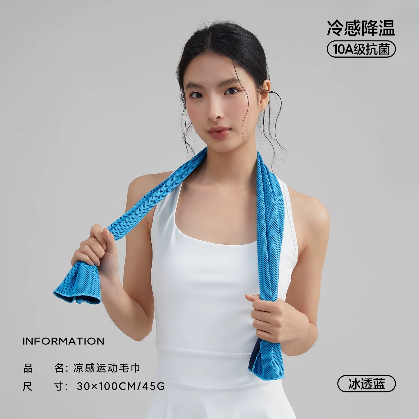 Sanli 10A Antibacterial Cooling Sports Towel photo 2
