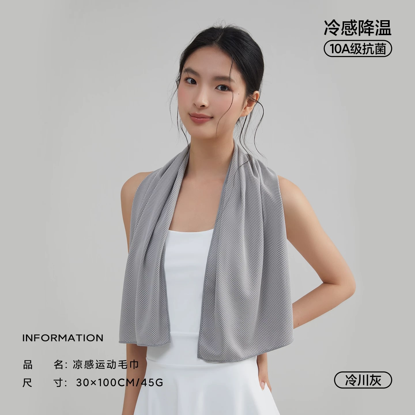 Sanli 10A Antibacterial Cooling Sports Towel photo 5