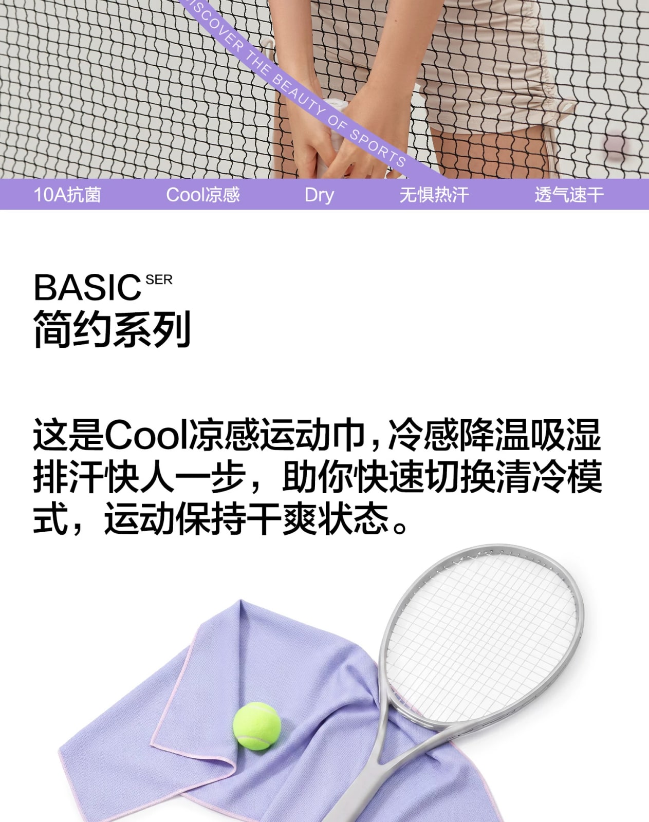 Sanli 10A Antibacterial Cooling Sports Towel photo 3