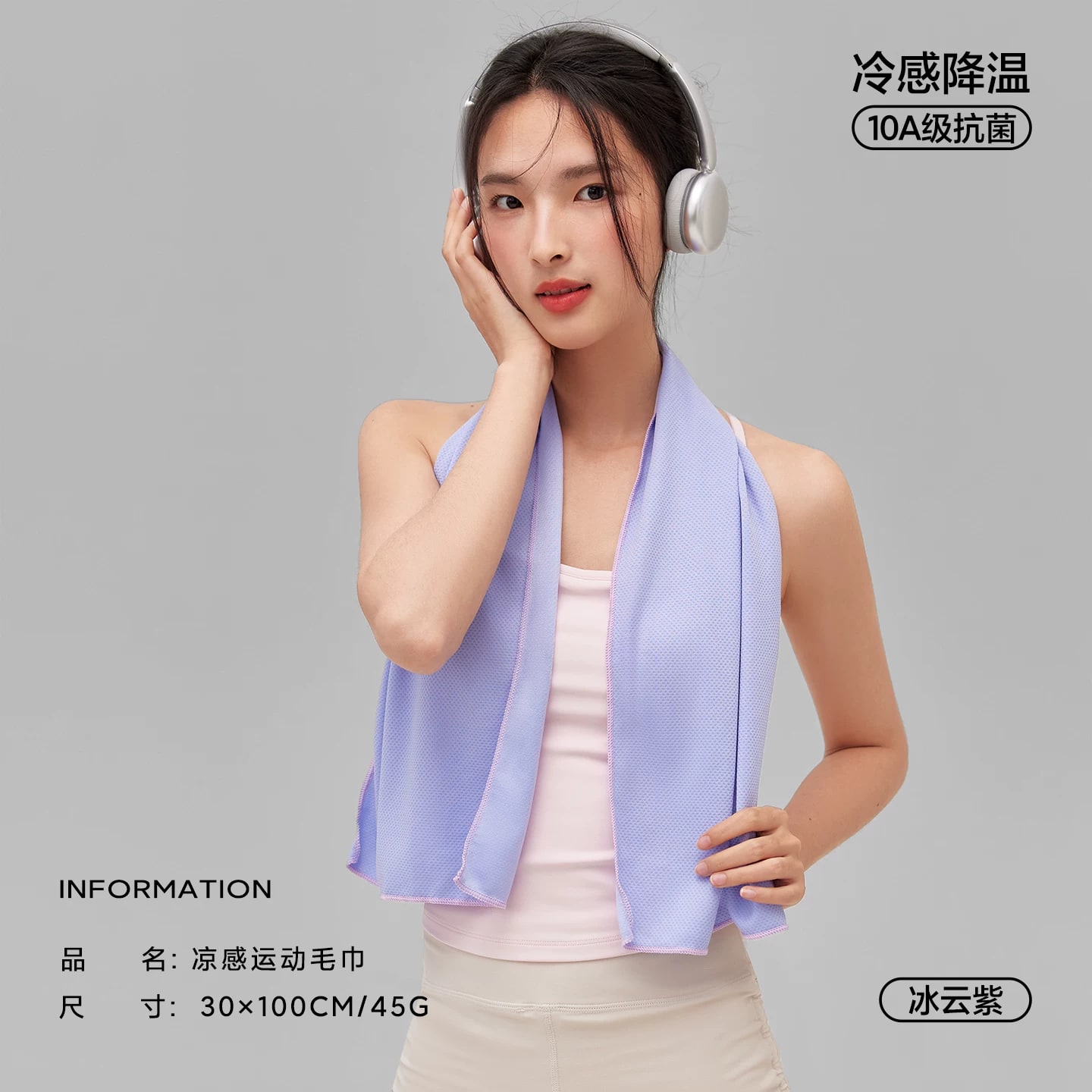 Sanli 10A Antibacterial Cooling Sports Towel — All products on G+ Market
