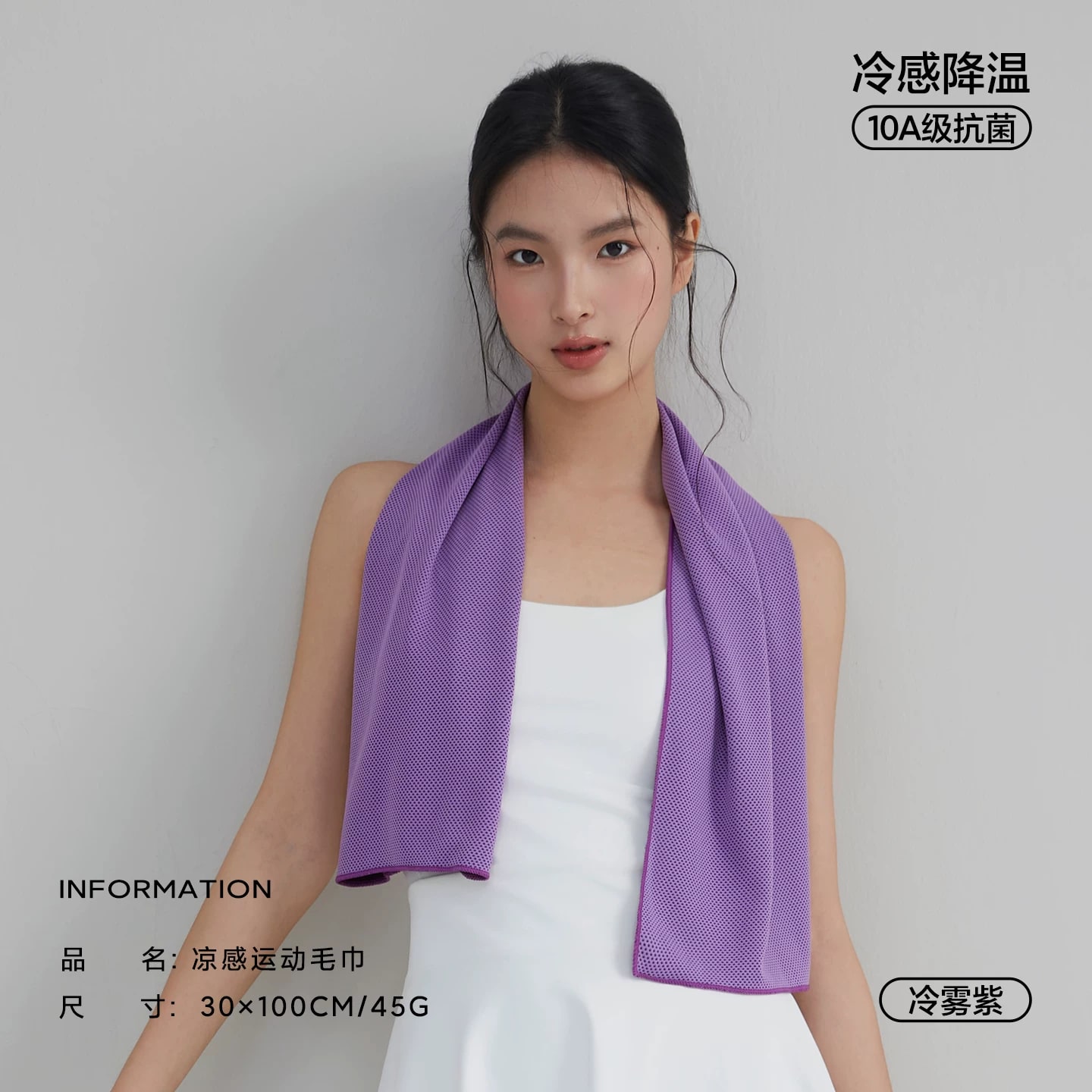 Sanli 10A Antibacterial Cooling Sports Towel photo 4