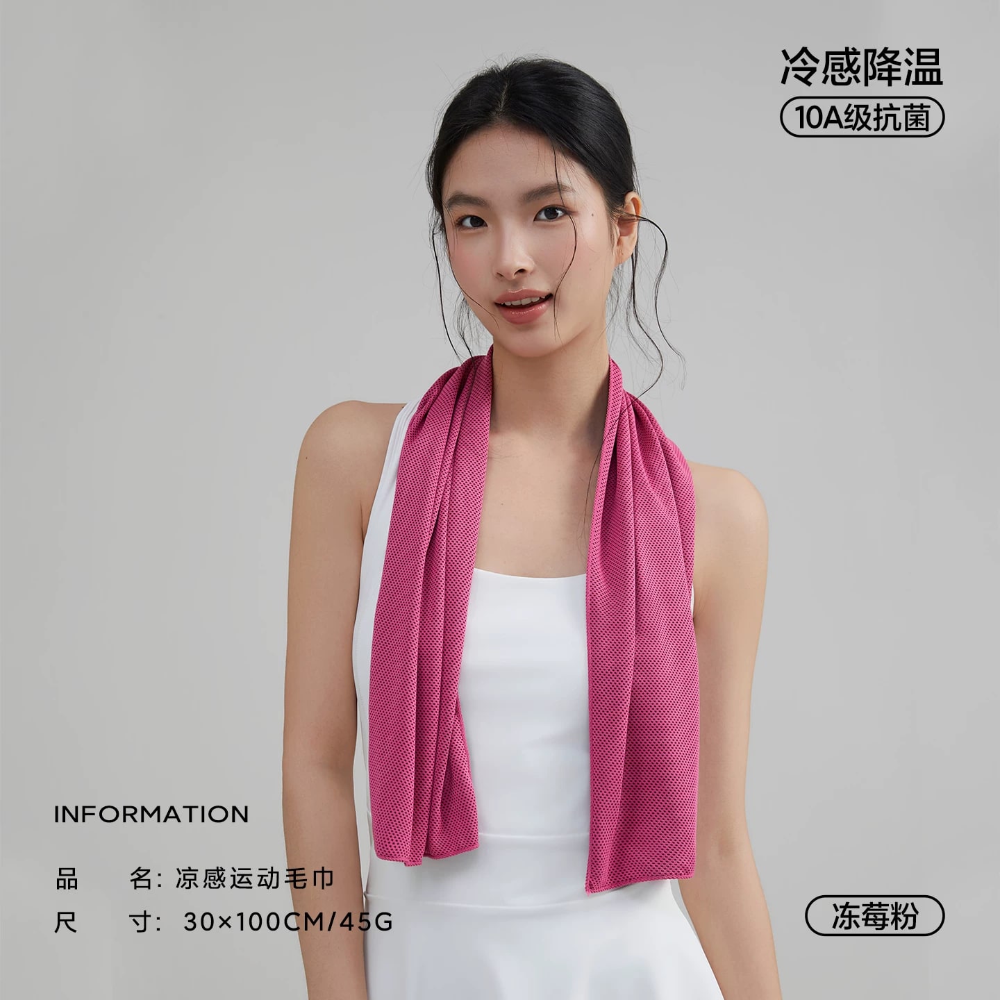 Sanli 10A Antibacterial Cooling Sports Towel photo 3