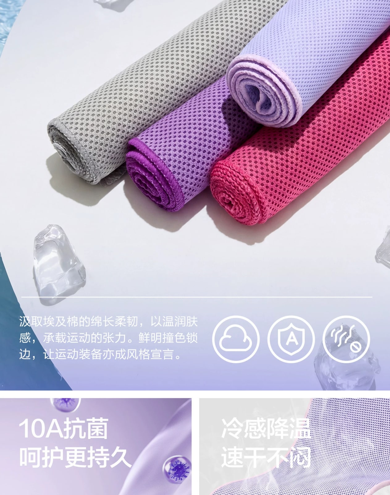 Sanli 10A Antibacterial Cooling Sports Towel photo 5