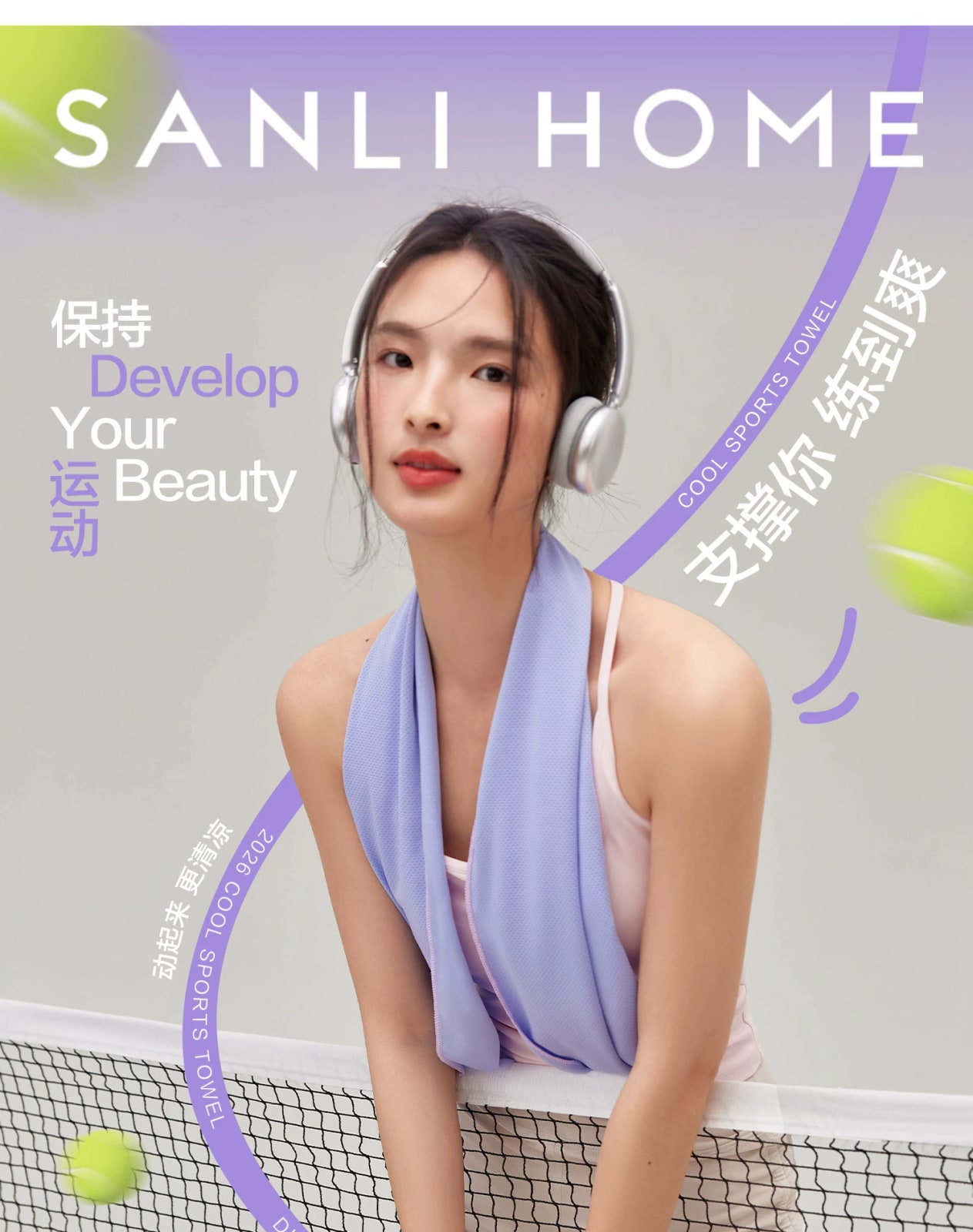 Sanli 10A Antibacterial Cooling Sports Towel photo 2