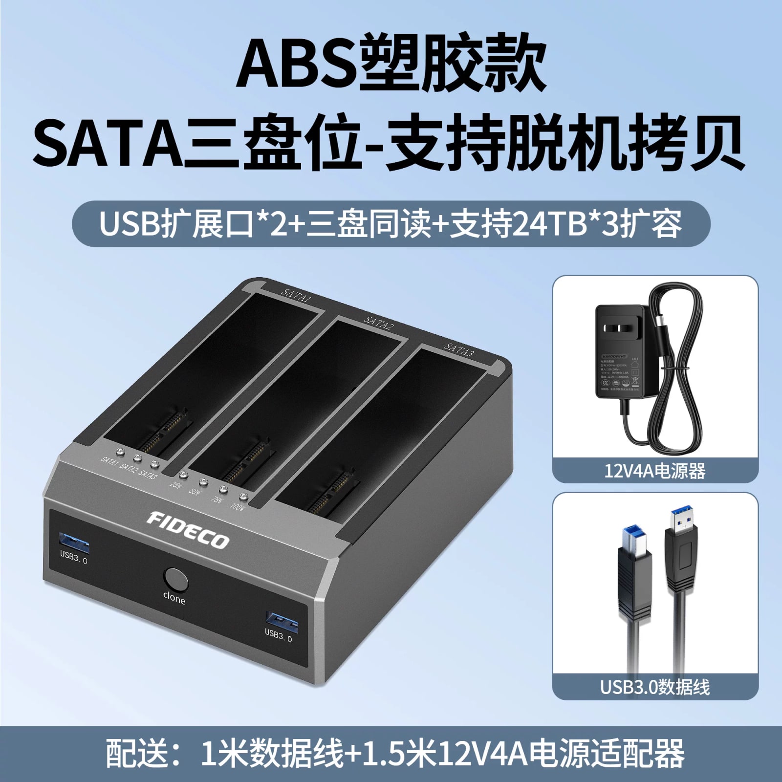 FIDECO Multi-Bay SATA Hard Drive Docking Station photo 2