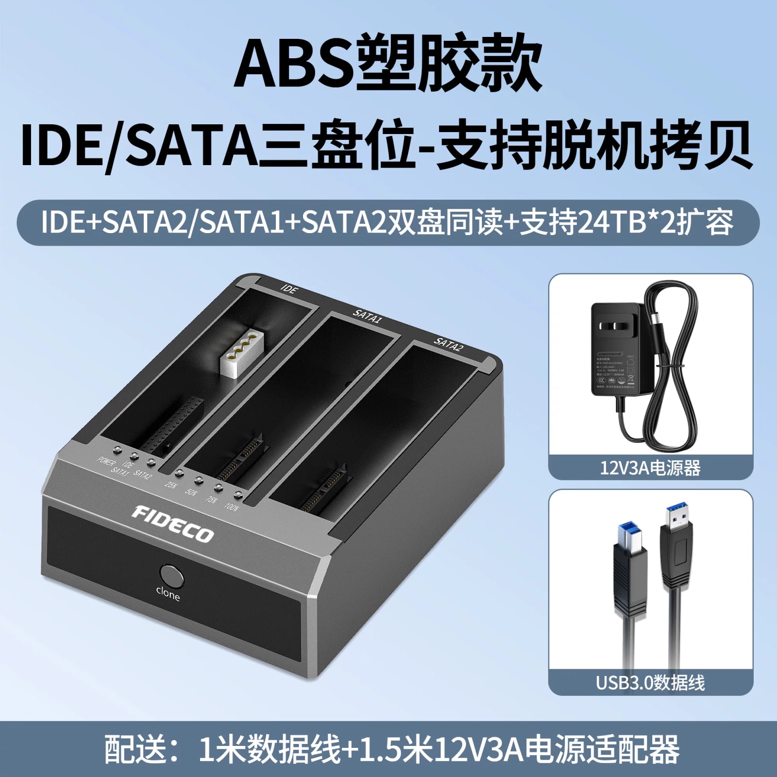FIDECO Multi-Bay SATA Hard Drive Docking Station — Electronics on G+ Market