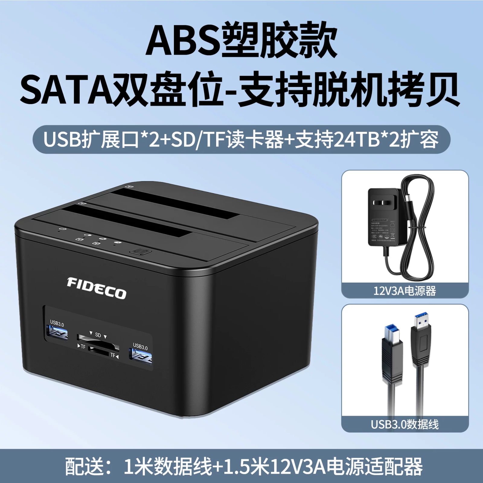 FIDECO Multi-Bay SATA Hard Drive Docking Station photo 5