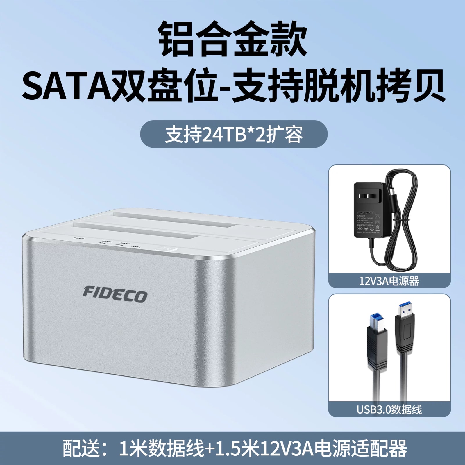 FIDECO Multi-Bay SATA Hard Drive Docking Station photo 6