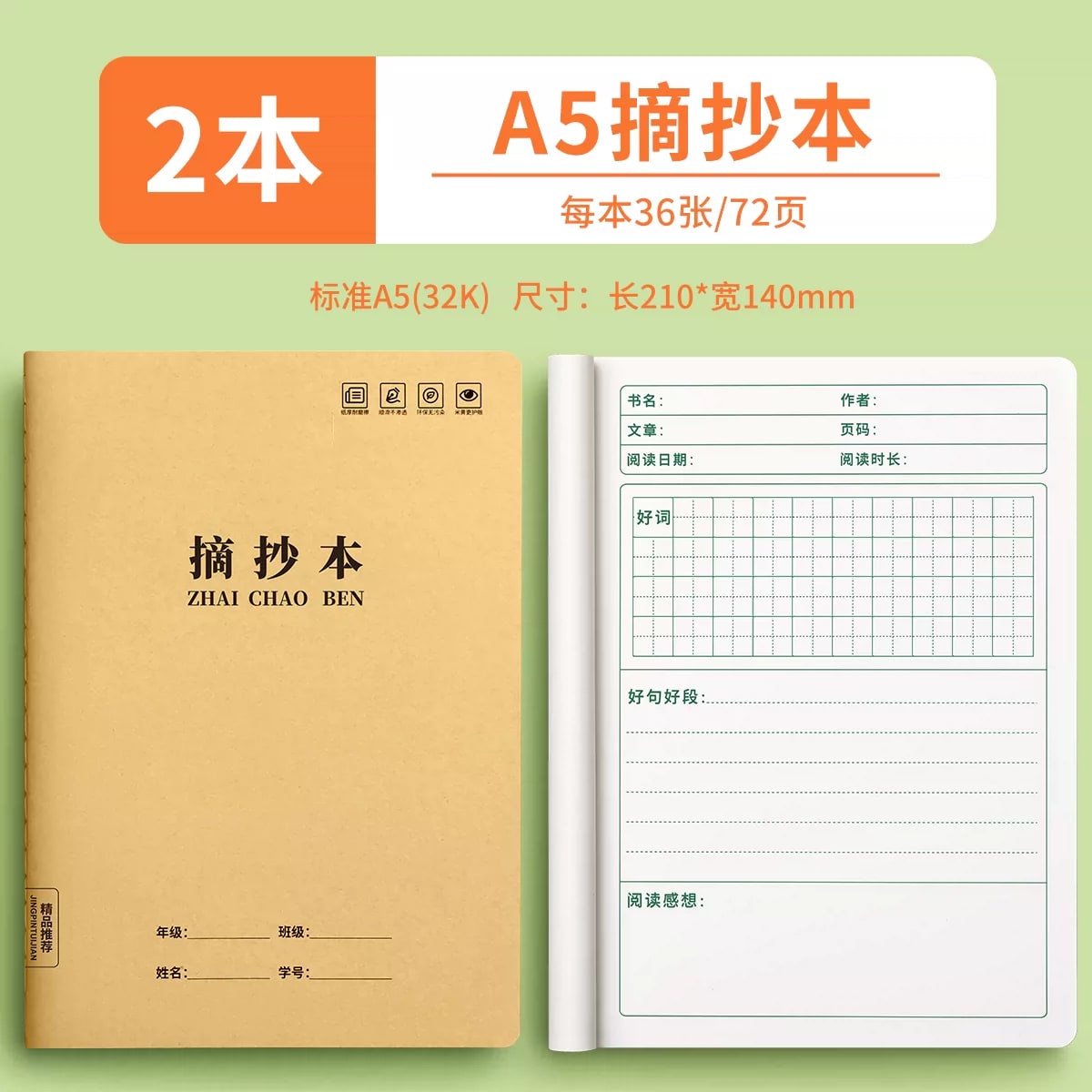 A5 Excerpt and Reading Log Notebook Multipack photo 4