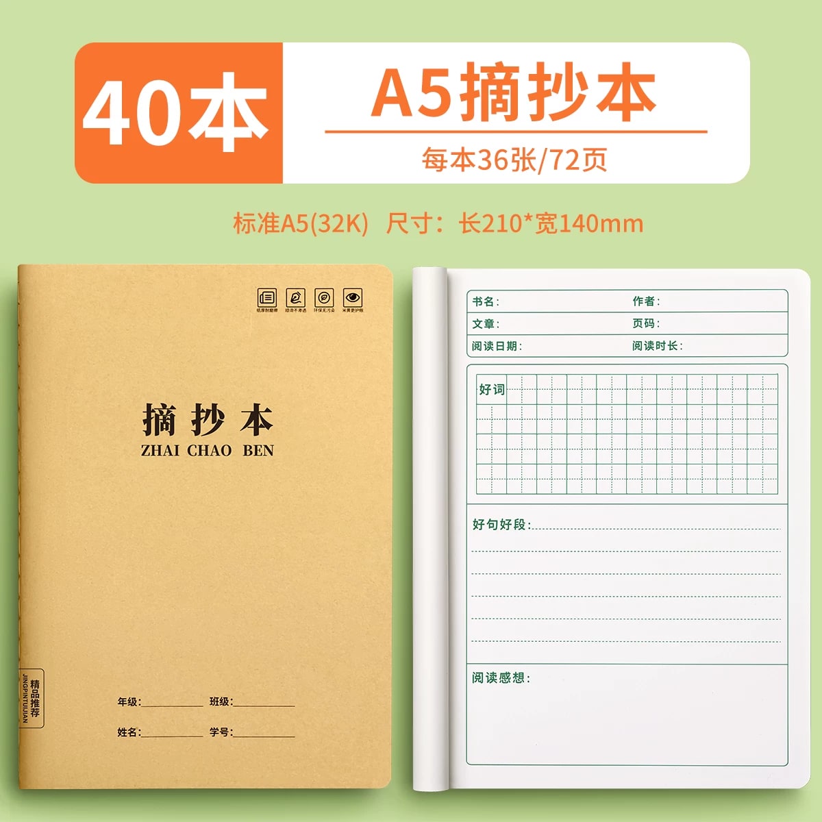 A5 Excerpt and Reading Log Notebook Multipack photo 2