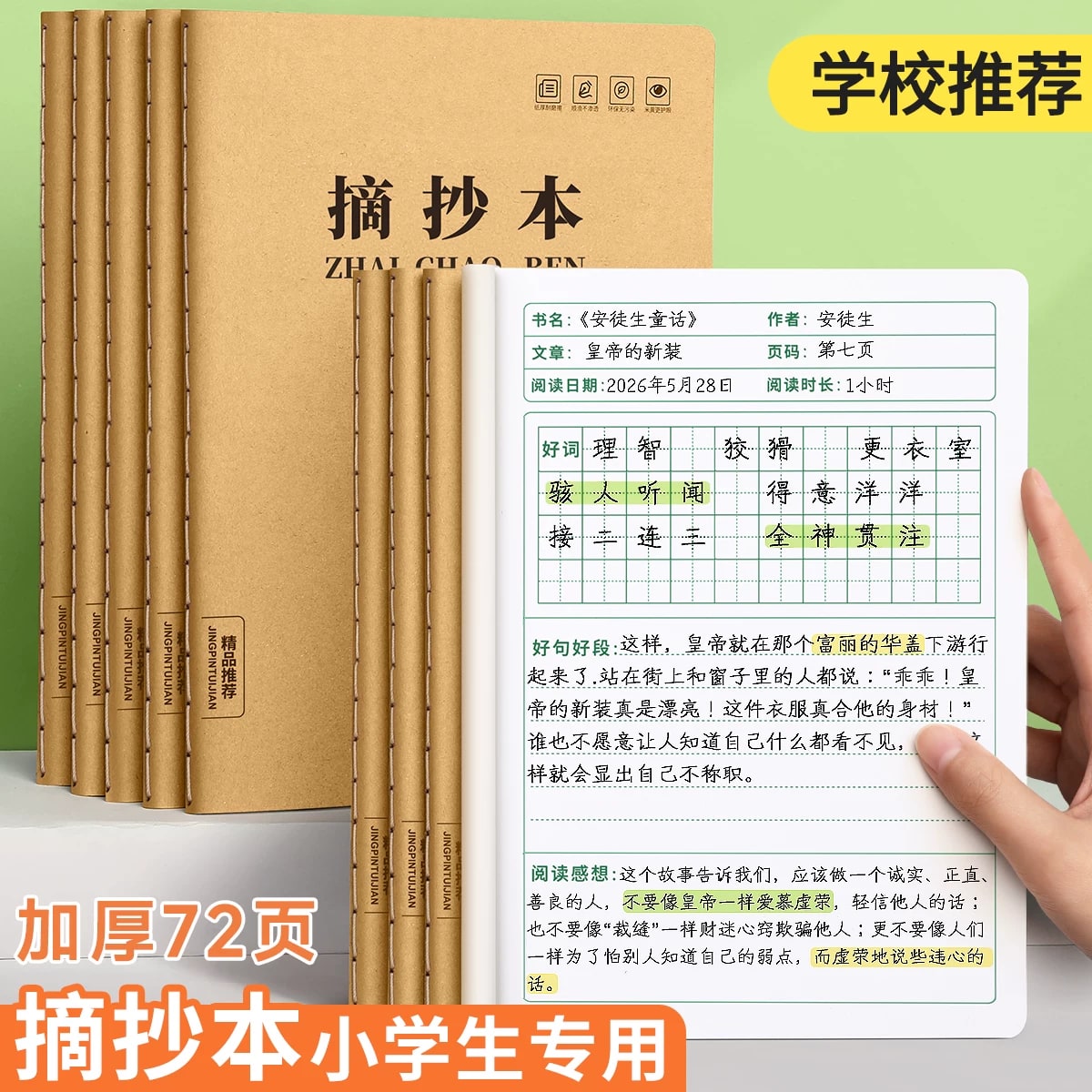 A5 Excerpt and Reading Log Notebook Multipack photo 5