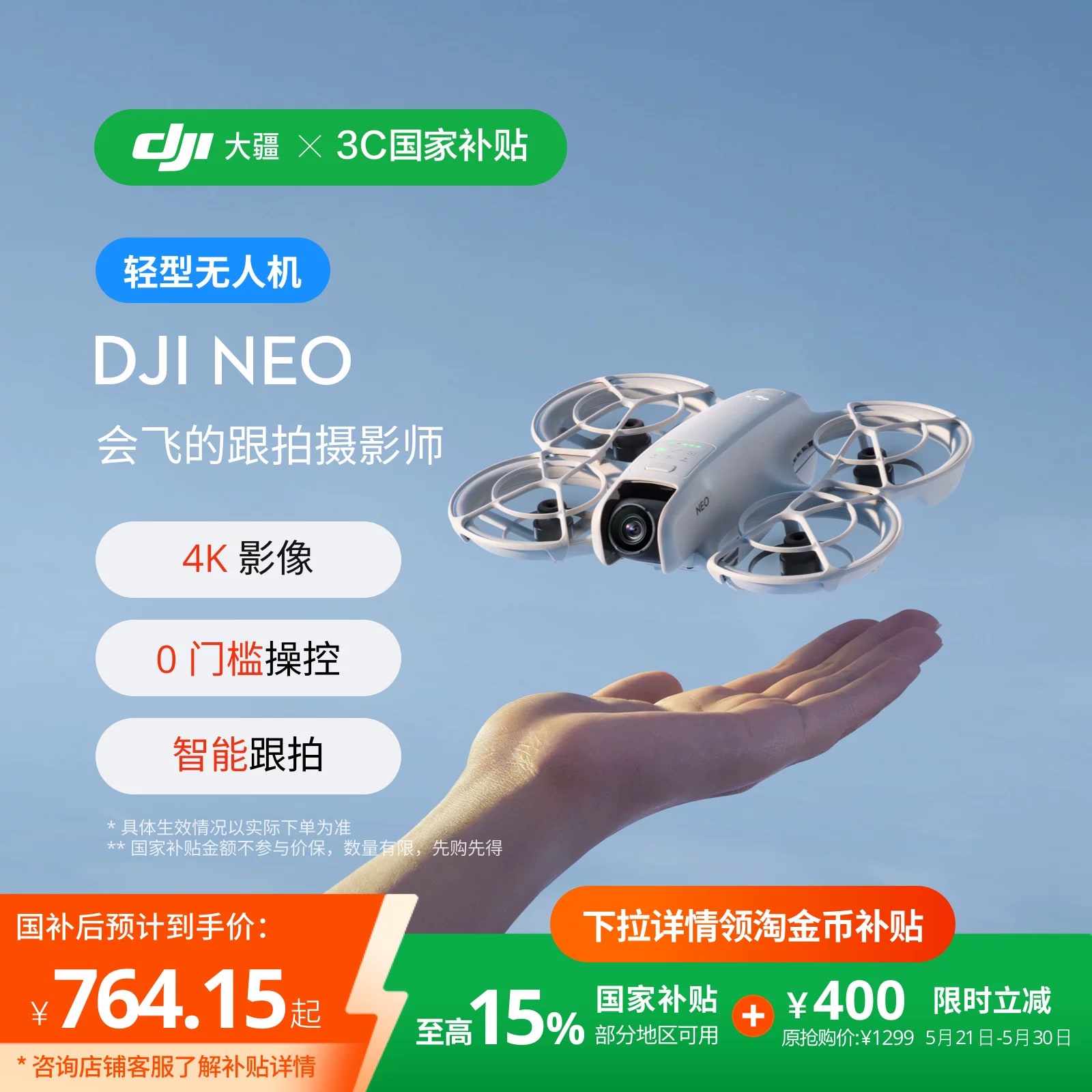 DJI Neo 4K Palm Vlog Camera Drone photo 5