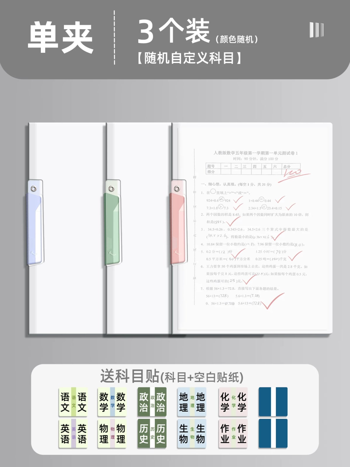Deli Slide-Bar Exam Paper Folders, Multipacks photo 4