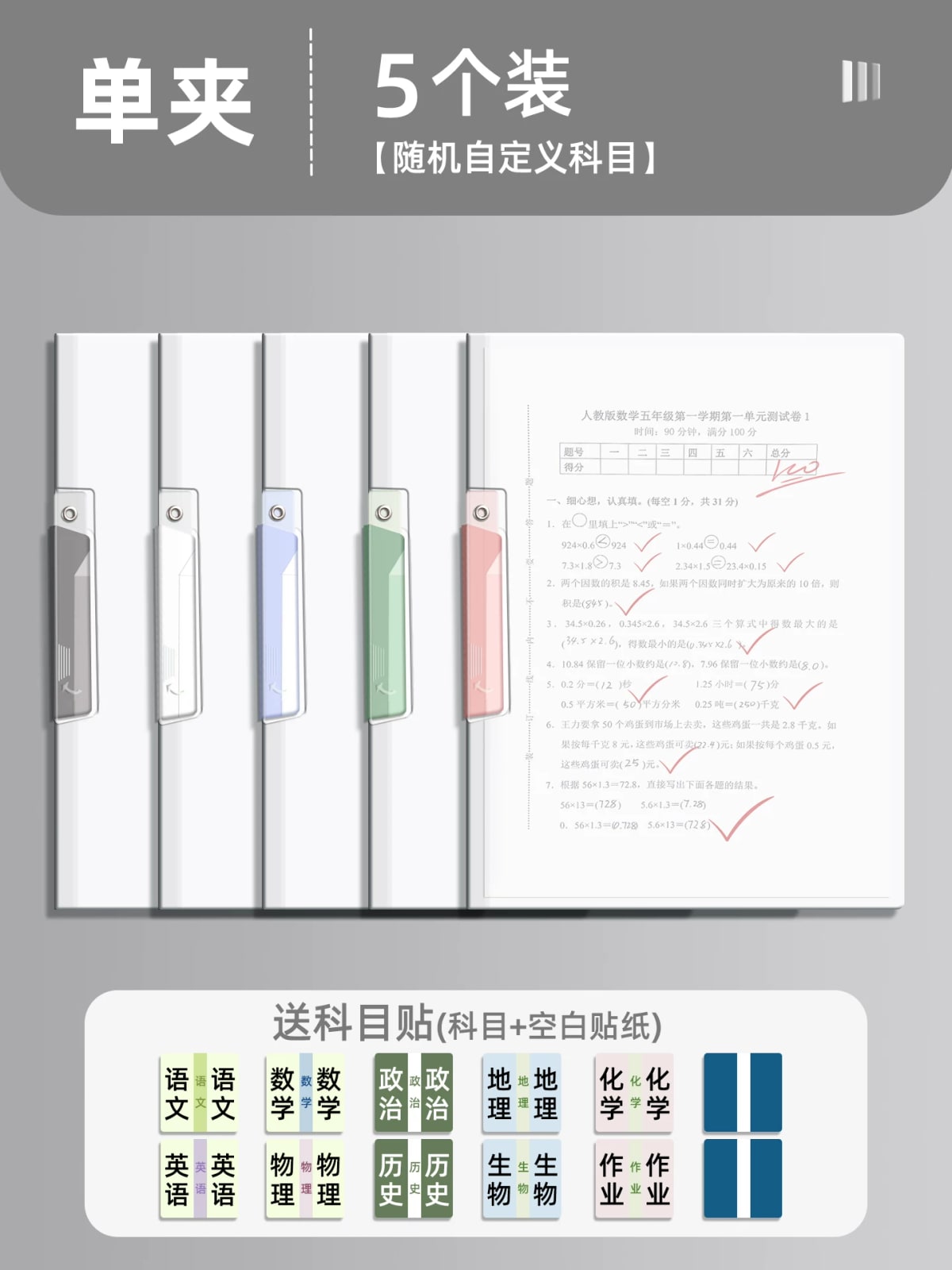 Deli Slide-Bar Exam Paper Folders, Multipacks photo 5