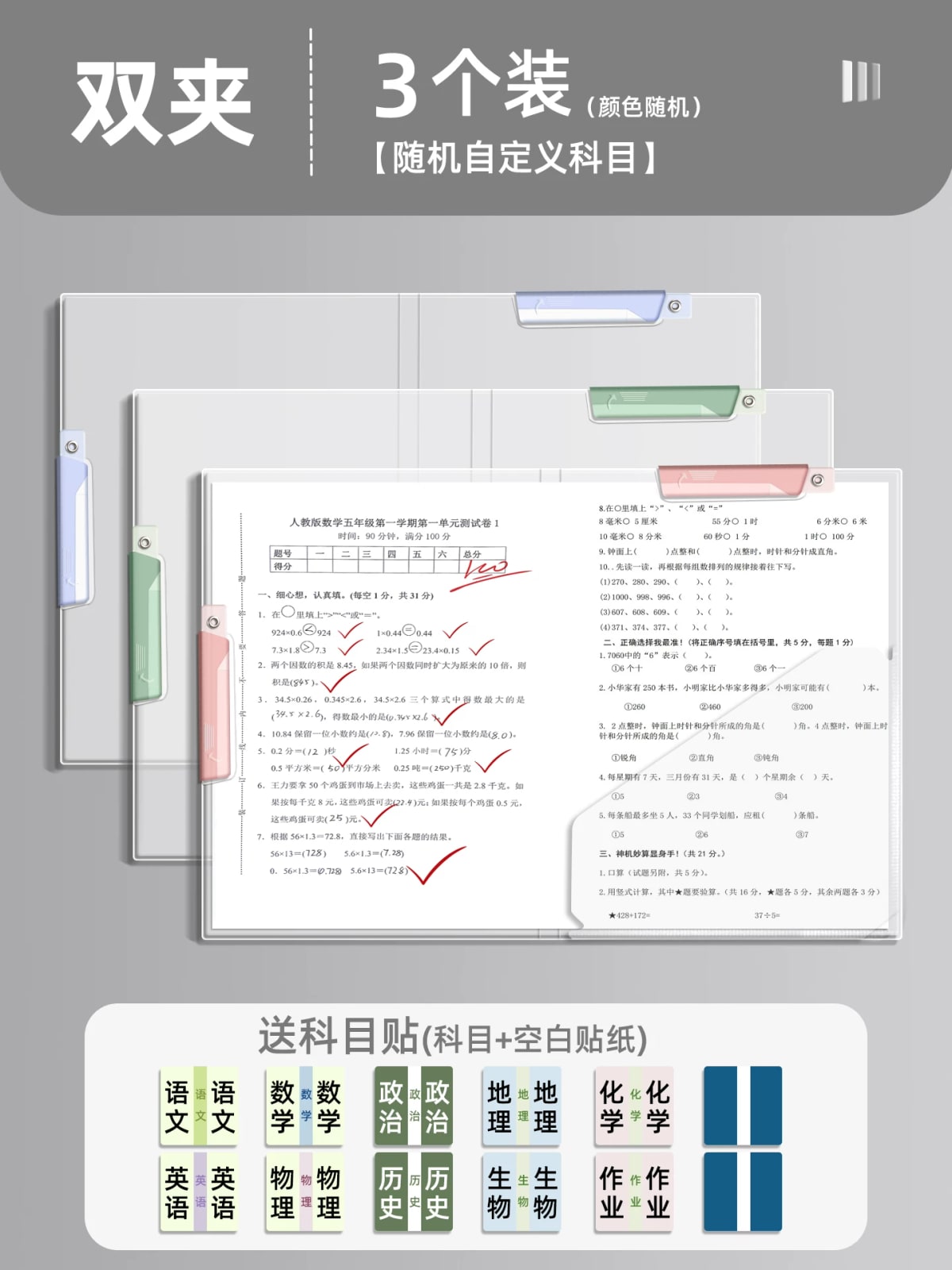 Deli Slide-Bar Exam Paper Folders, Multipacks