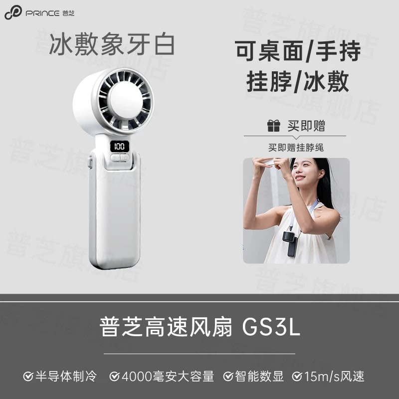 Handheld Turbo Fan with Thermoelectric Chill Plate photo 5