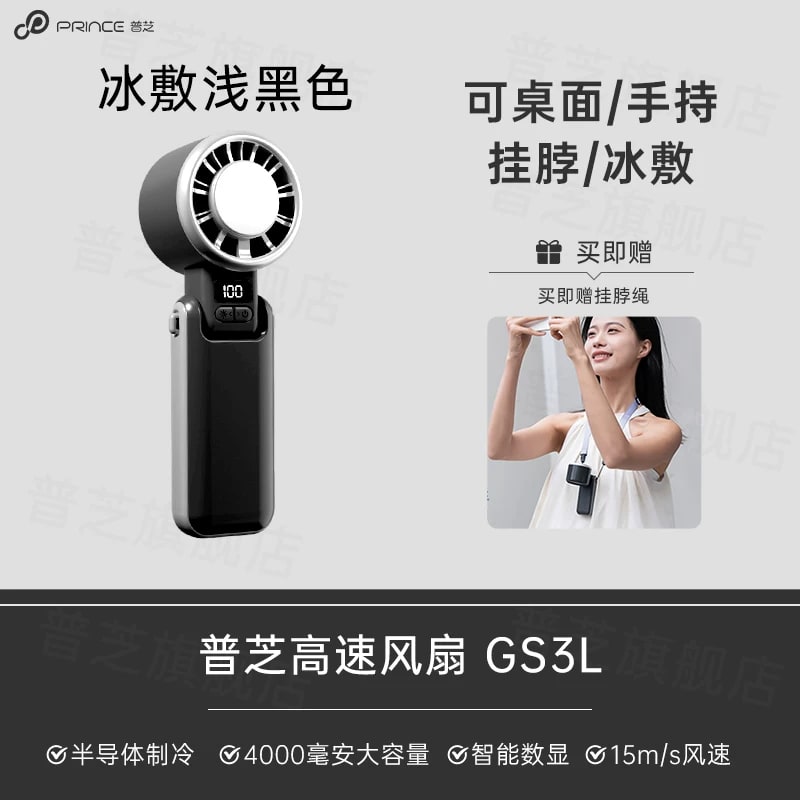 Handheld Turbo Fan with Thermoelectric Chill Plate photo 6