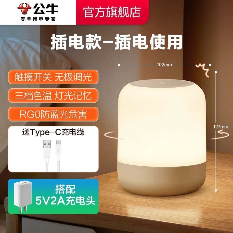 BULL Bedside Night Light with Touch Dimming photo 5