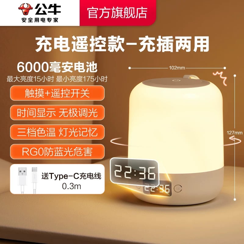 BULL Bedside Night Light with Touch Dimming photo 2