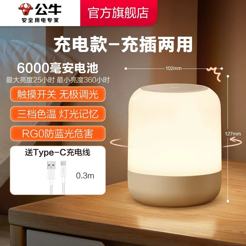 BULL Bedside Night Light with Touch Dimming photo 3