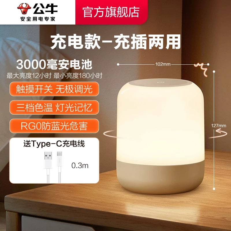 BULL Bedside Night Light with Touch Dimming photo 4