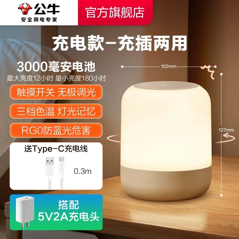 BULL Bedside Night Light with Touch Dimming photo 6