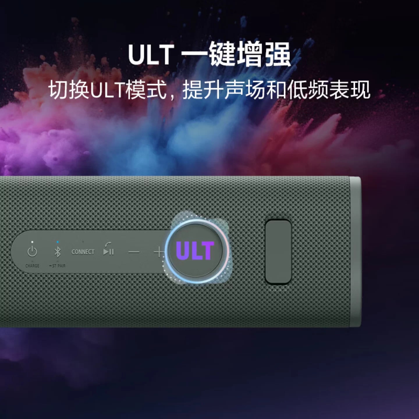 Sony ULT FIELD 3 Portable Bluetooth Speaker — Waterproof photo 6
