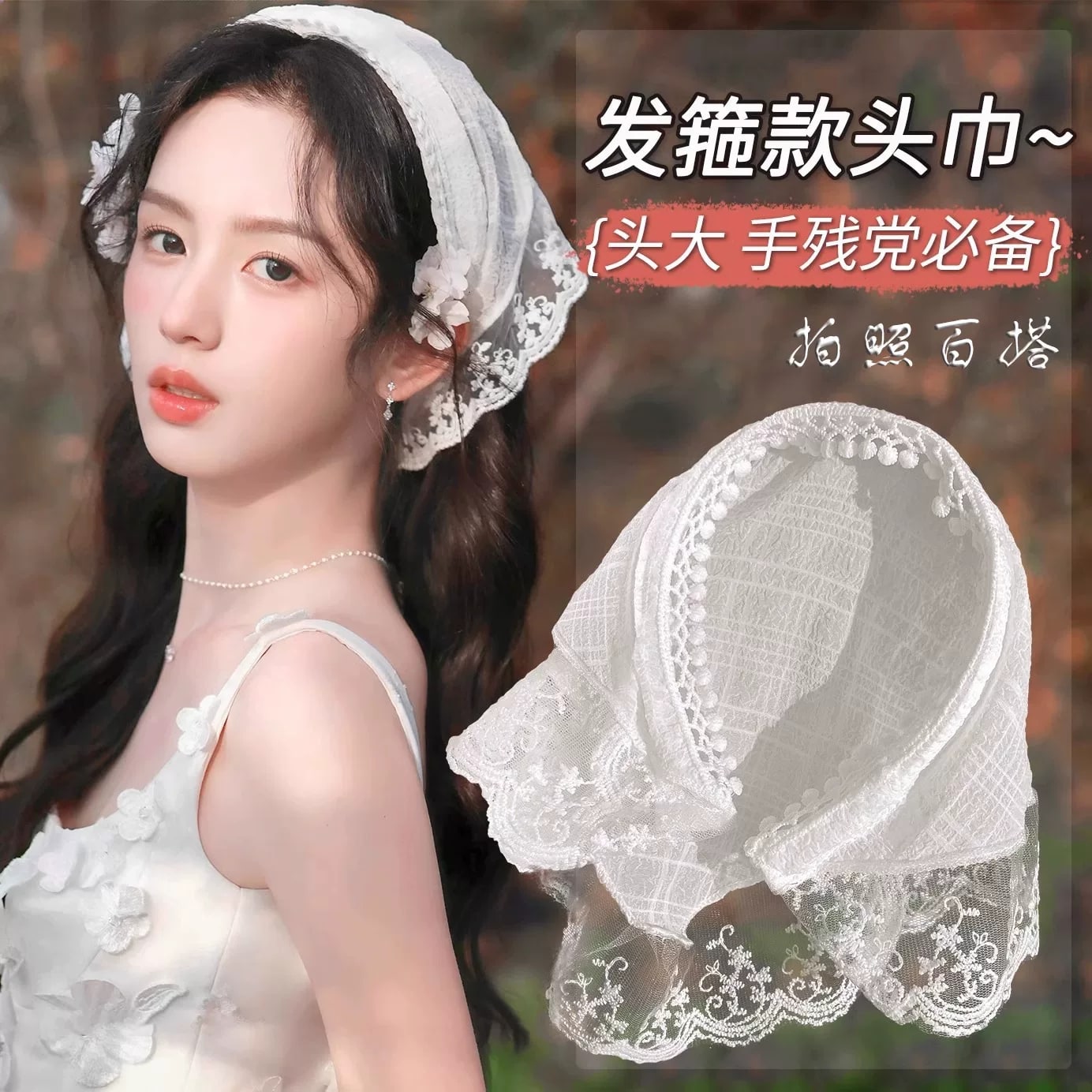 White Lace Headband Scarf photo 2