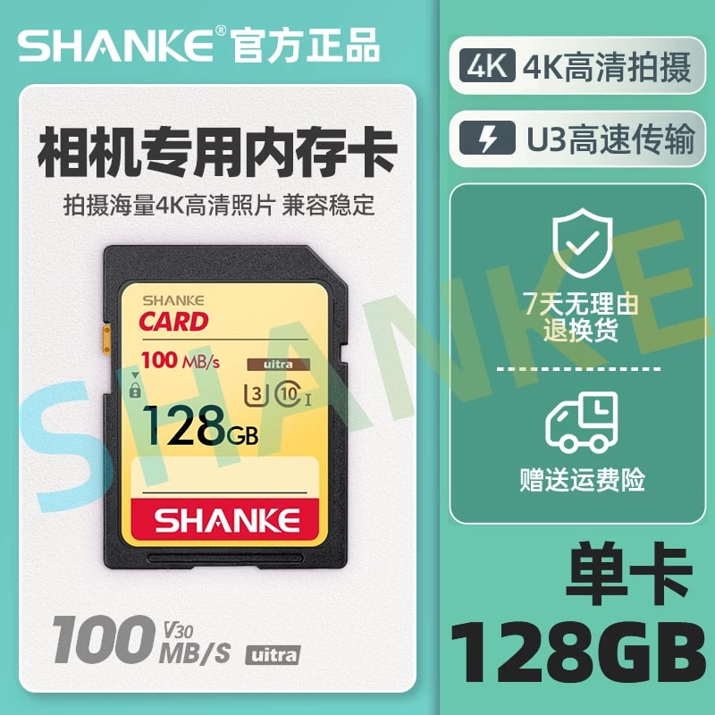 High-Speed SD Memory Card for Cameras, 16GB to 256GB — Electronics on G+ Market