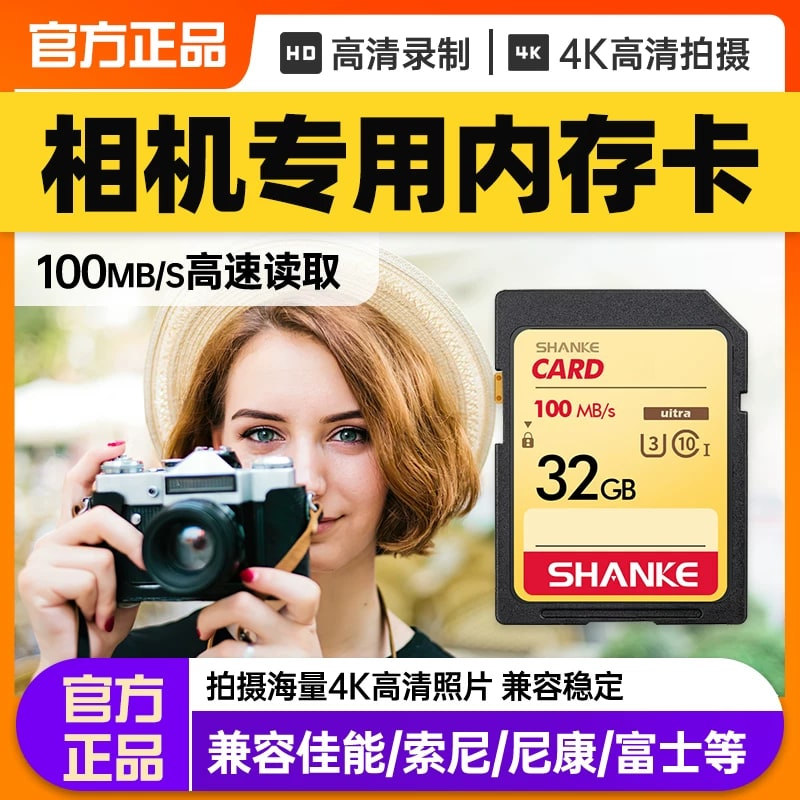 High-Speed SD Memory Card for Cameras, 16GB to 256GB photo 5