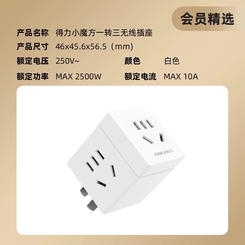 Deli 33634 Cube Power Adapter photo 5