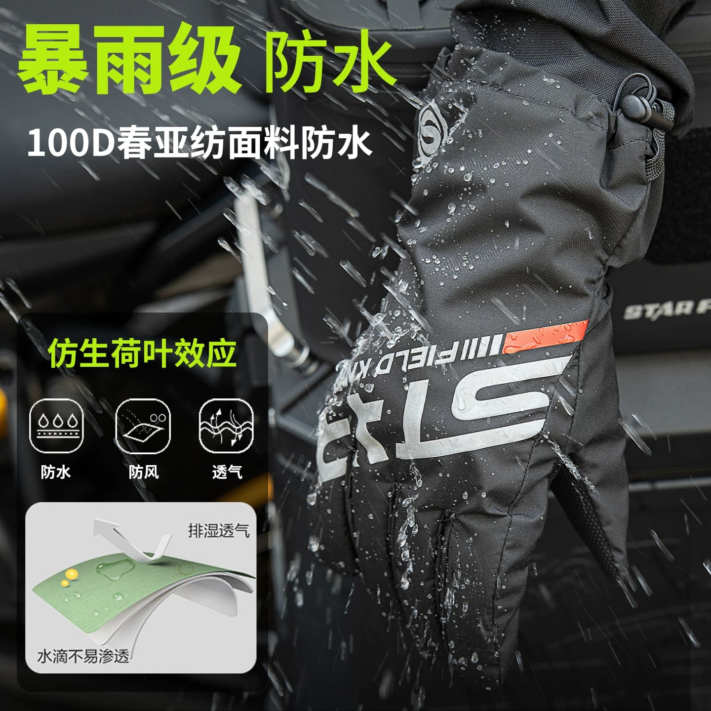 Field Knight SKG-576 Waterproof Riding Gloves photo 5