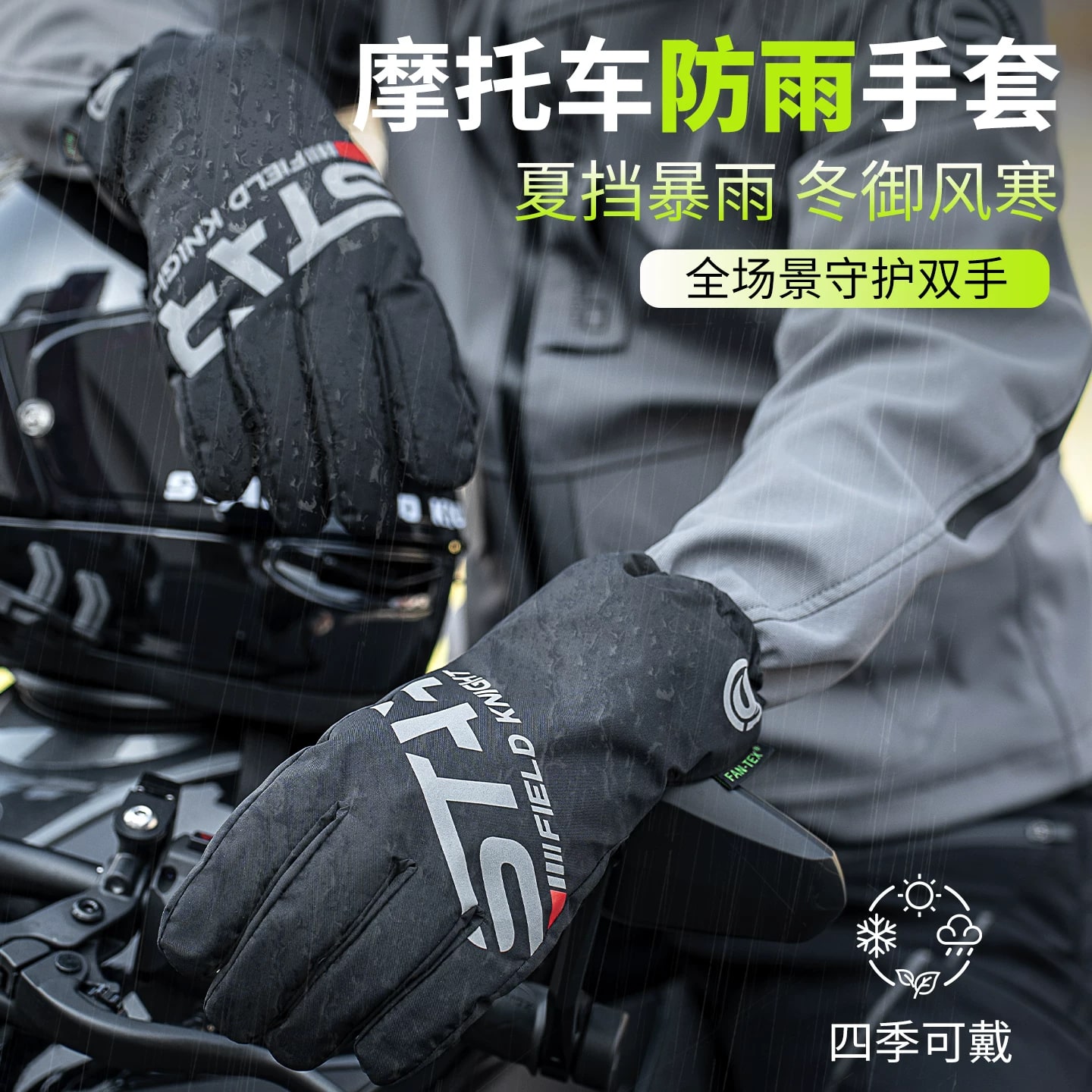 Field Knight SKG-576 Waterproof Riding Gloves photo 2