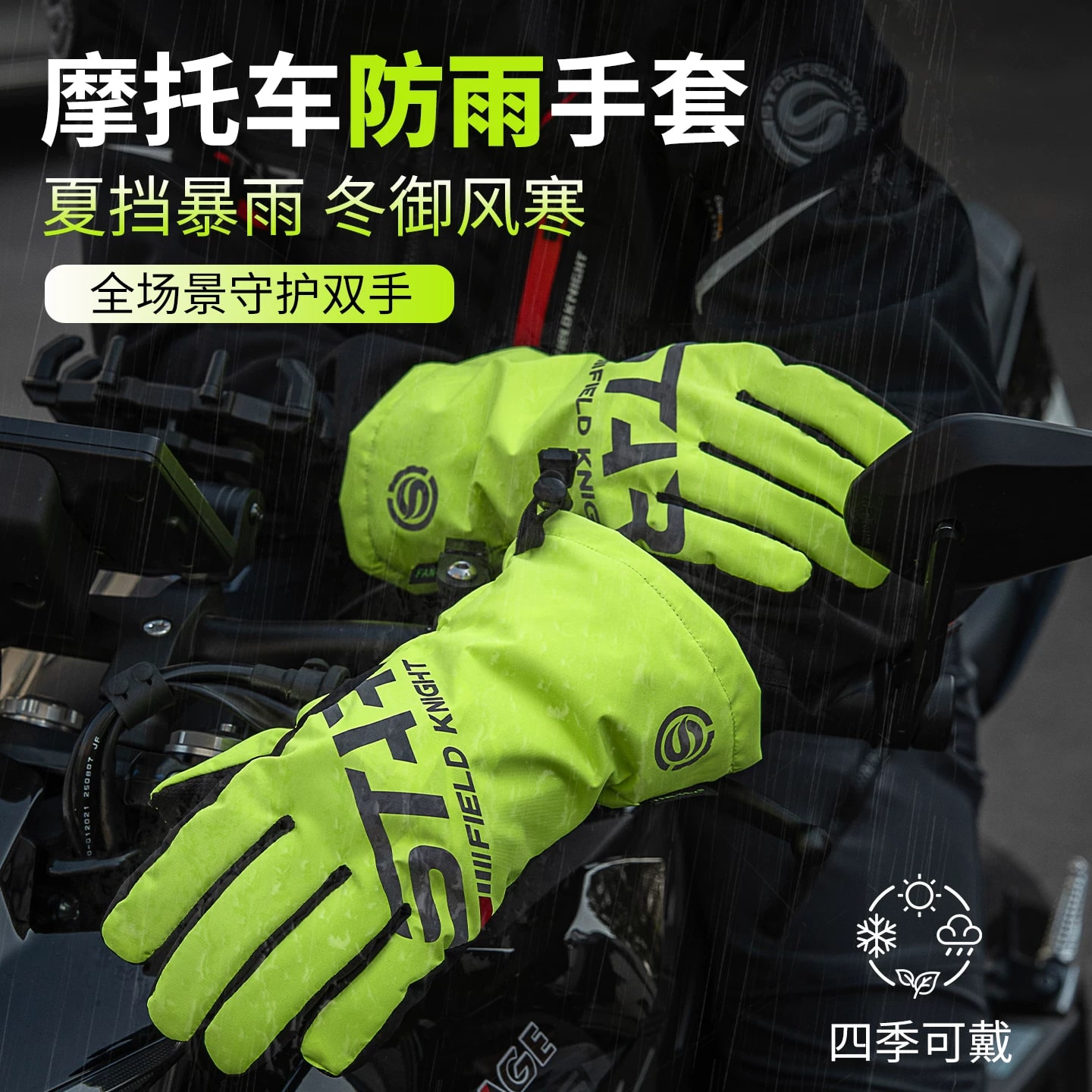 Field Knight SKG-576 Waterproof Riding Gloves photo 4