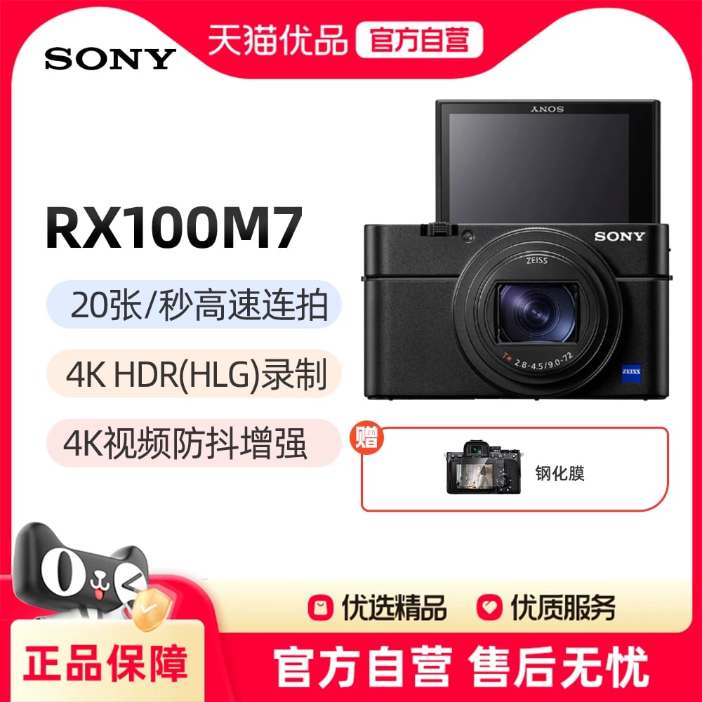 Sony DSC-RX100 VII Compact Digital Camera photo 2